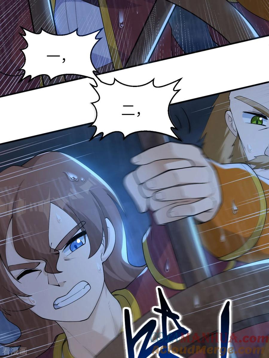 《荒岛余生之时空流浪纪》第265话 第22页