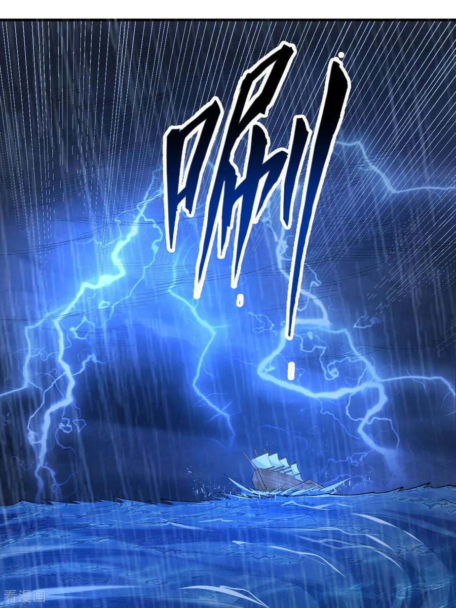 《荒岛余生之时空流浪纪》第265话 第15页