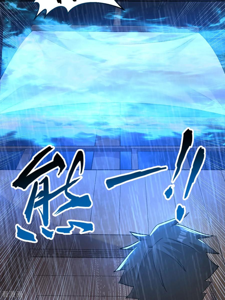 《荒岛余生之时空流浪纪》第265话 第8页
