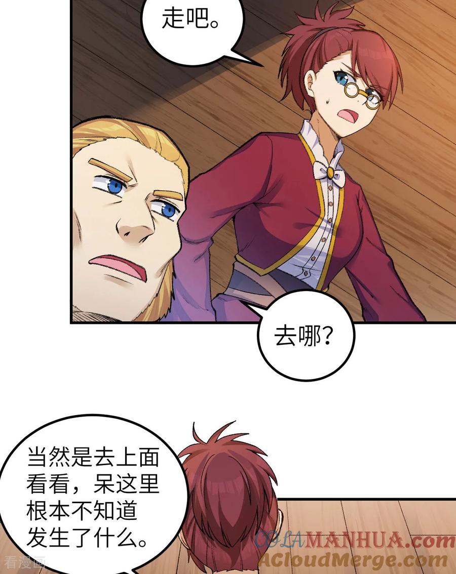 《荒岛余生之时空流浪纪》第265话 第46页