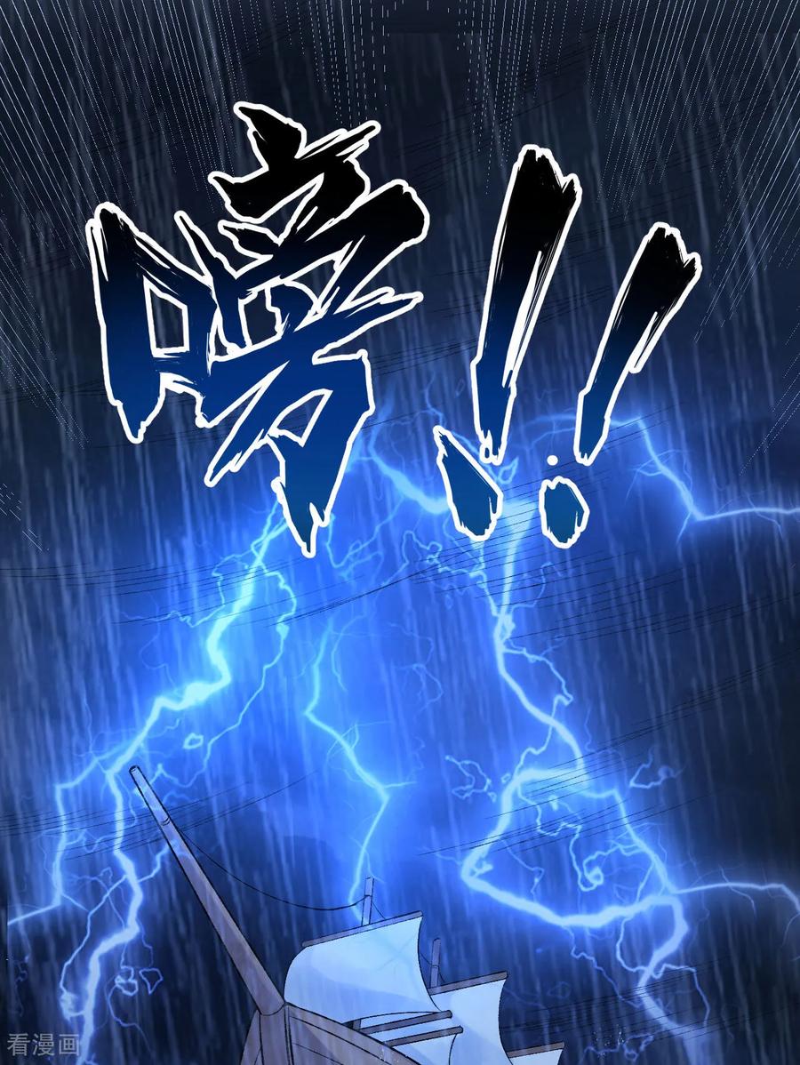 《荒岛余生之时空流浪纪》第265话 第2页