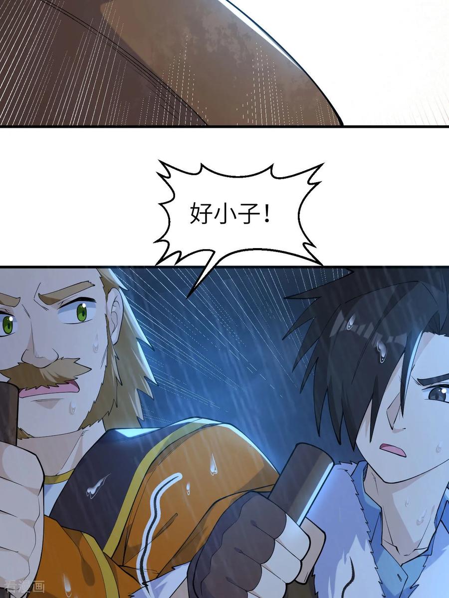 《荒岛余生之时空流浪纪》第265话 第26页