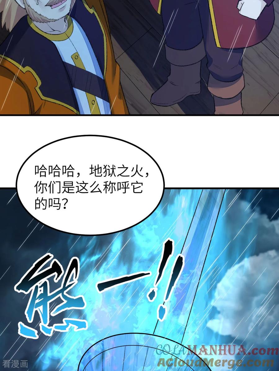 《荒岛余生之时空流浪纪》第265话 第37页