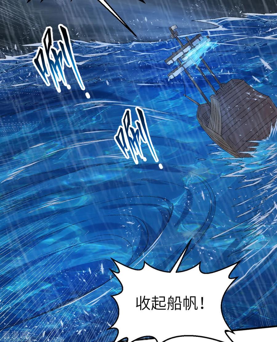 《荒岛余生之时空流浪纪》第266话 第14页