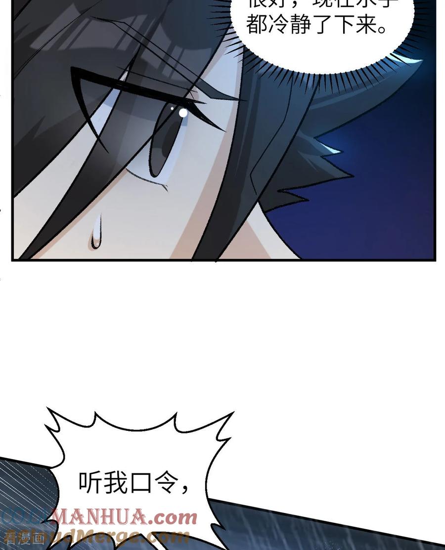 《荒岛余生之时空流浪纪》第266话 第13页