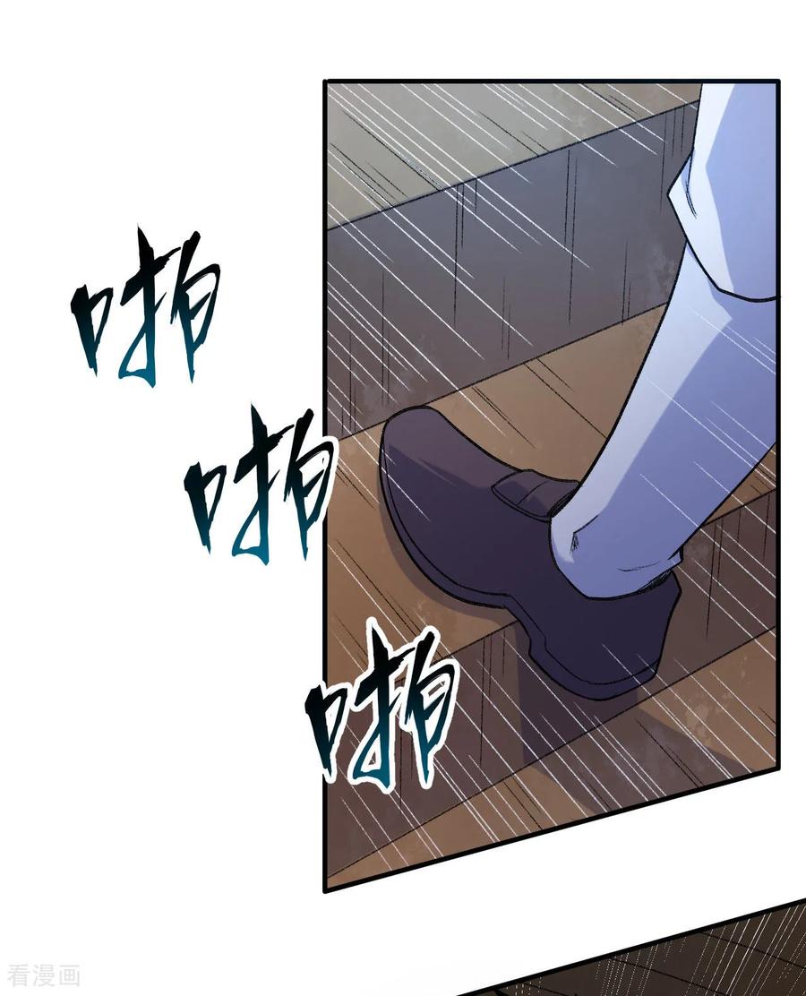 《荒岛余生之时空流浪纪》第266话 第2页