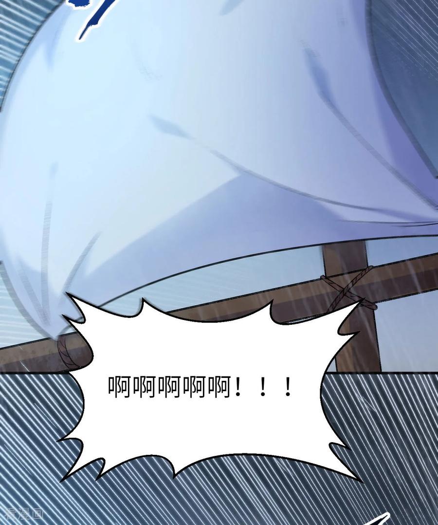 《荒岛余生之时空流浪纪》第266话 第24页