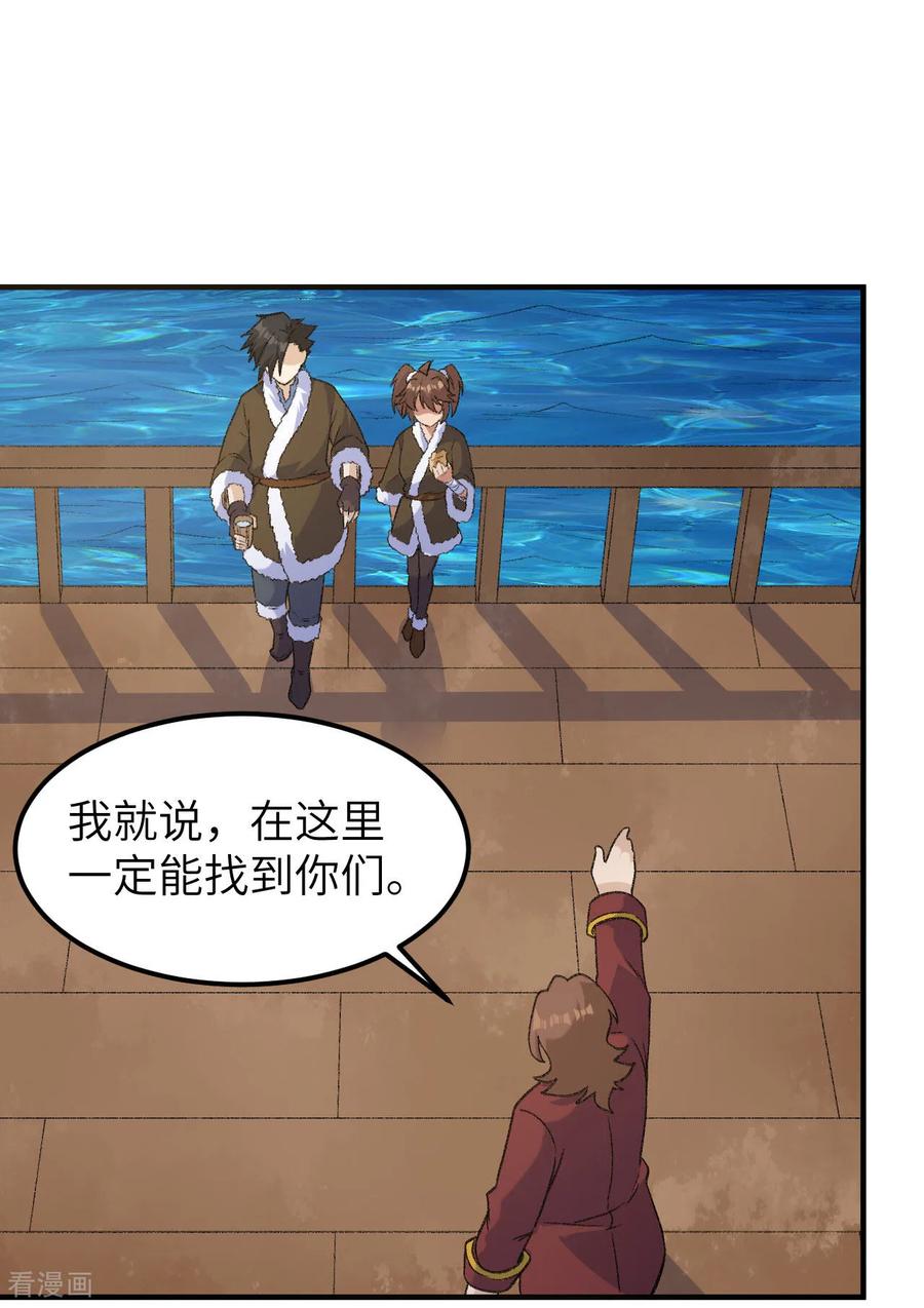 《荒岛余生之时空流浪纪》第266话 第38页