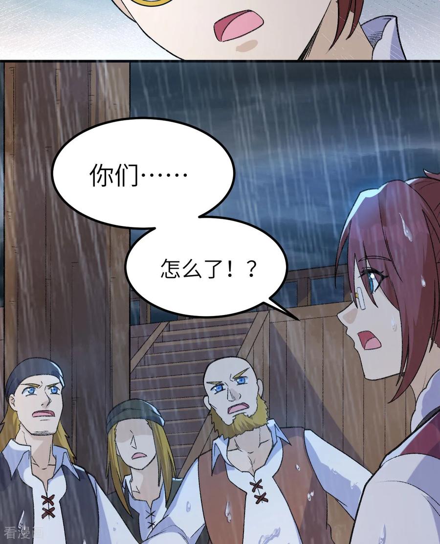 《荒岛余生之时空流浪纪》第266话 第6页