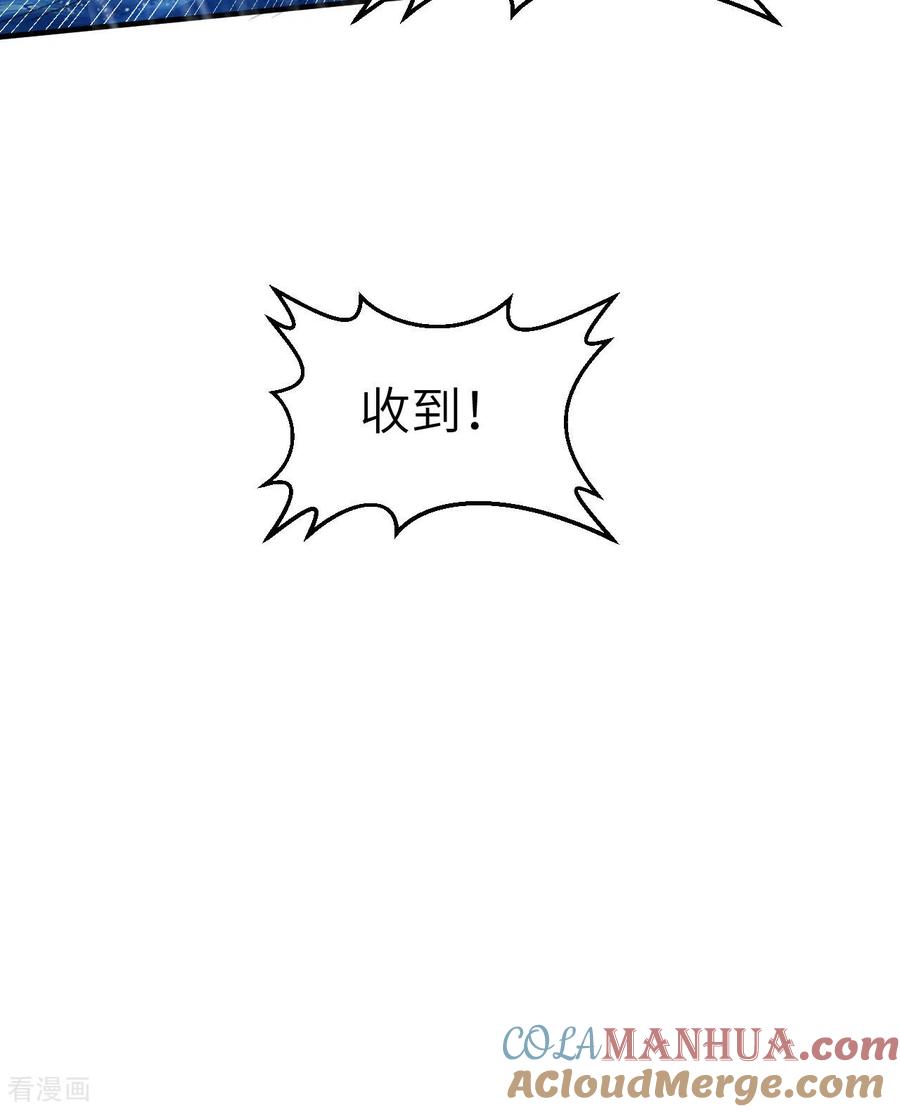 《荒岛余生之时空流浪纪》第266话 第15页