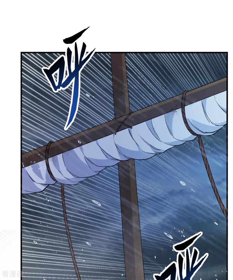 《荒岛余生之时空流浪纪》第266话 第16页
