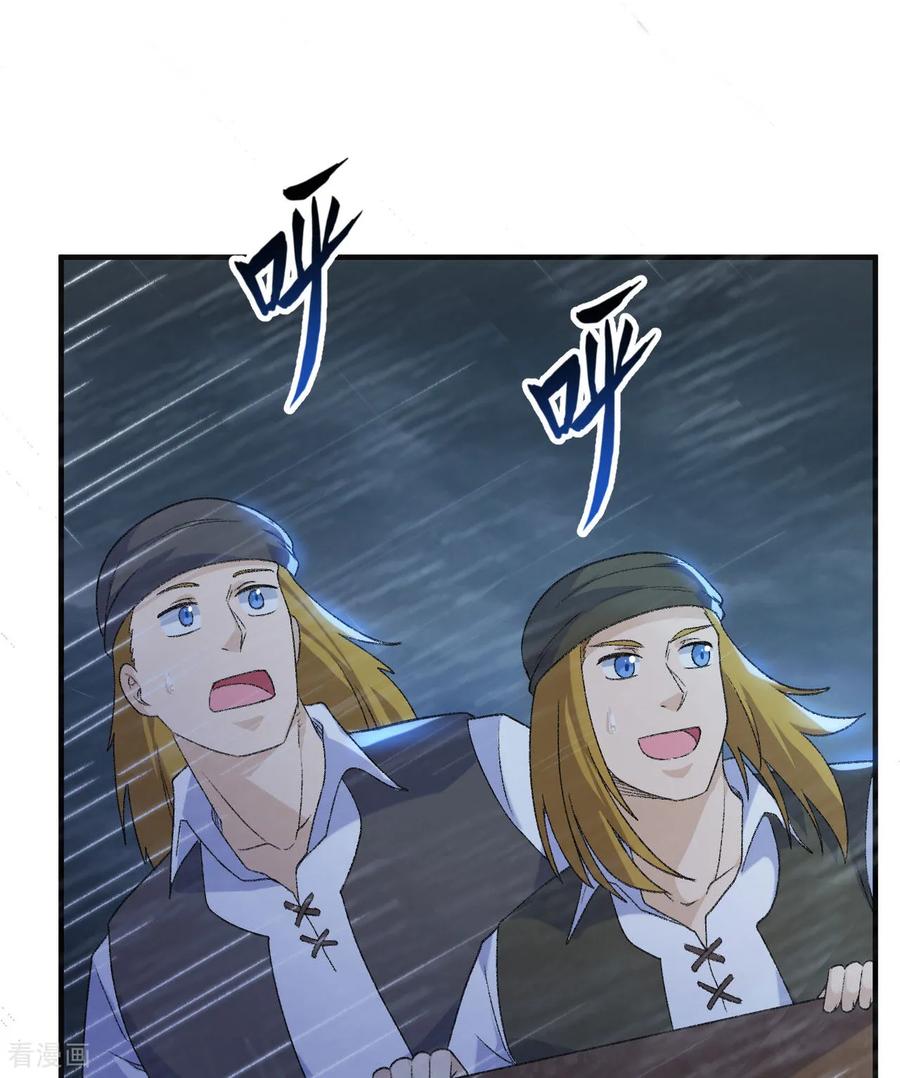 《荒岛余生之时空流浪纪》第266话 第28页