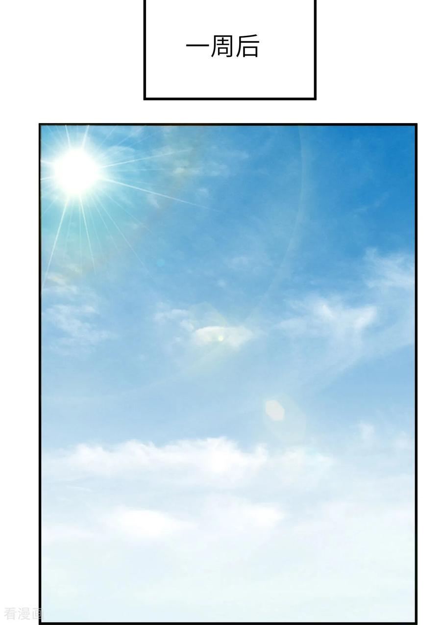 《荒岛余生之时空流浪纪》第266话 第36页