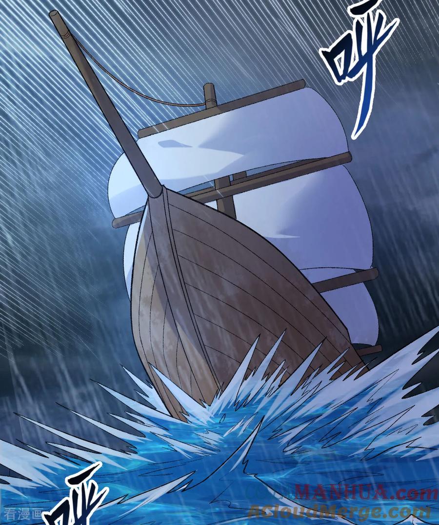 《荒岛余生之时空流浪纪》第266话 第25页