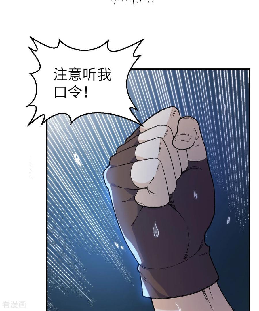 《荒岛余生之时空流浪纪》第266话 第20页