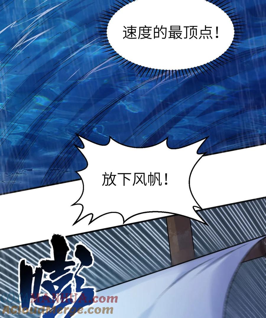 《荒岛余生之时空流浪纪》第266话 第23页