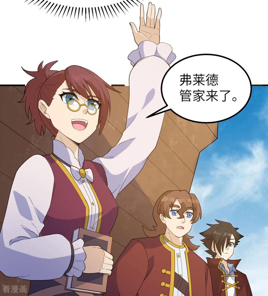 《荒岛余生之时空流浪纪》第267话 第31页
