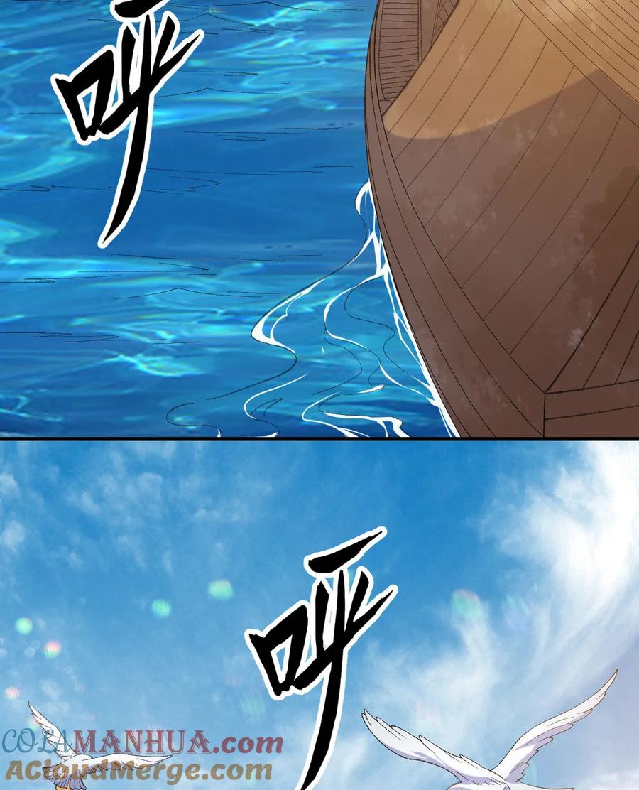 《荒岛余生之时空流浪纪》第267话 第20页