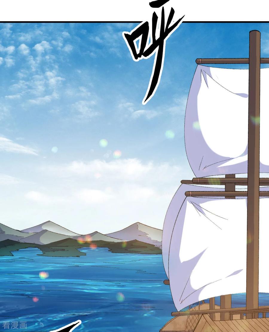 《荒岛余生之时空流浪纪》第267话 第19页