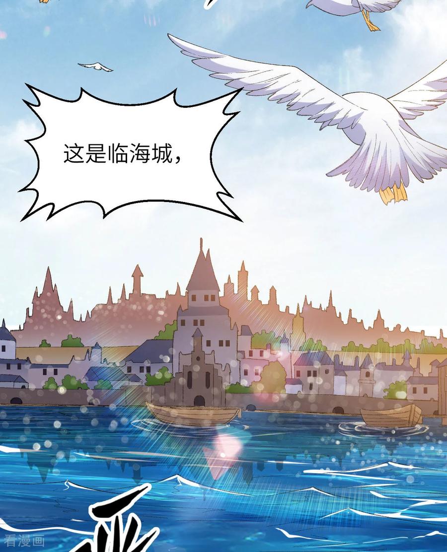 《荒岛余生之时空流浪纪》第267话 第21页