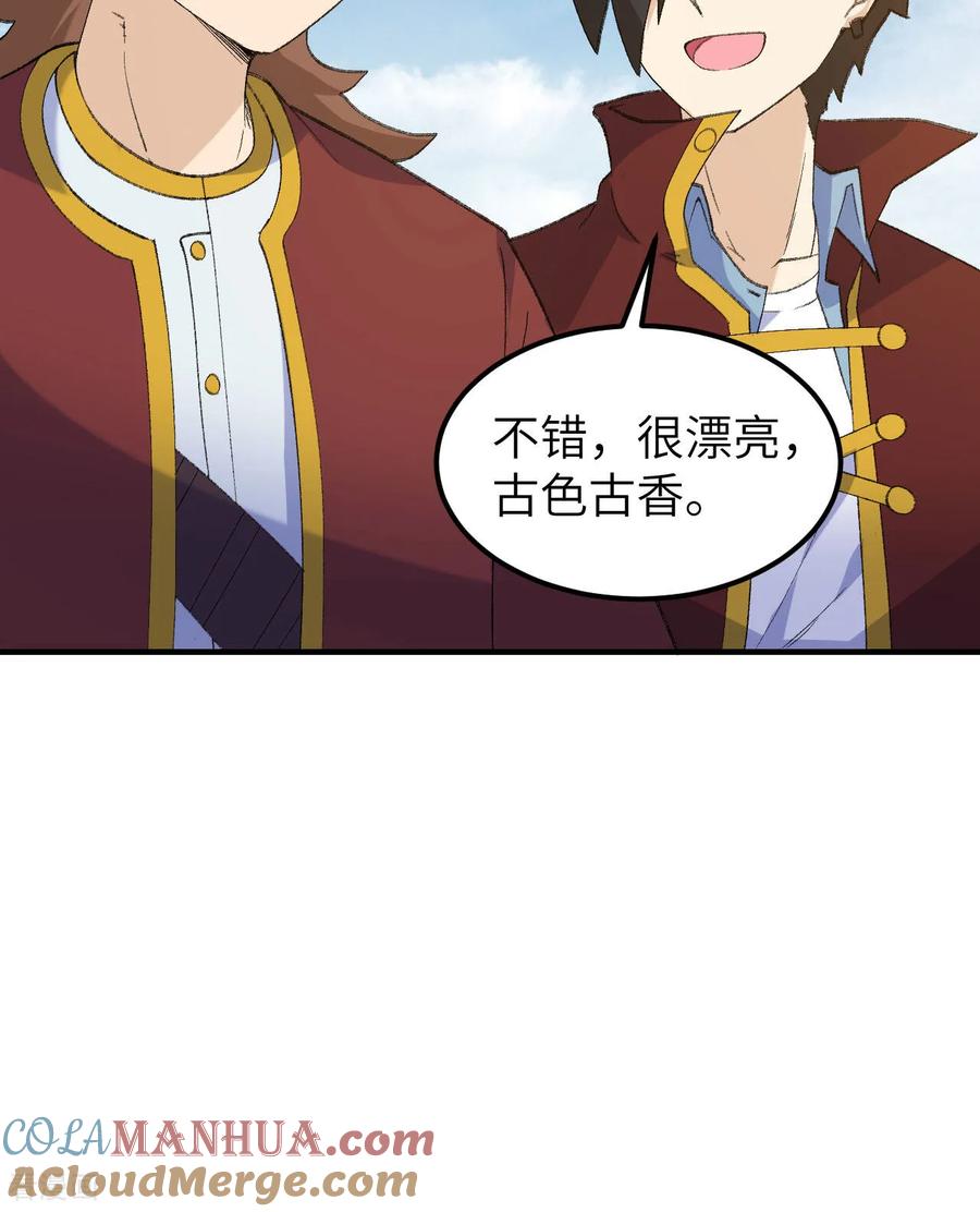 《荒岛余生之时空流浪纪》第267话 第29页