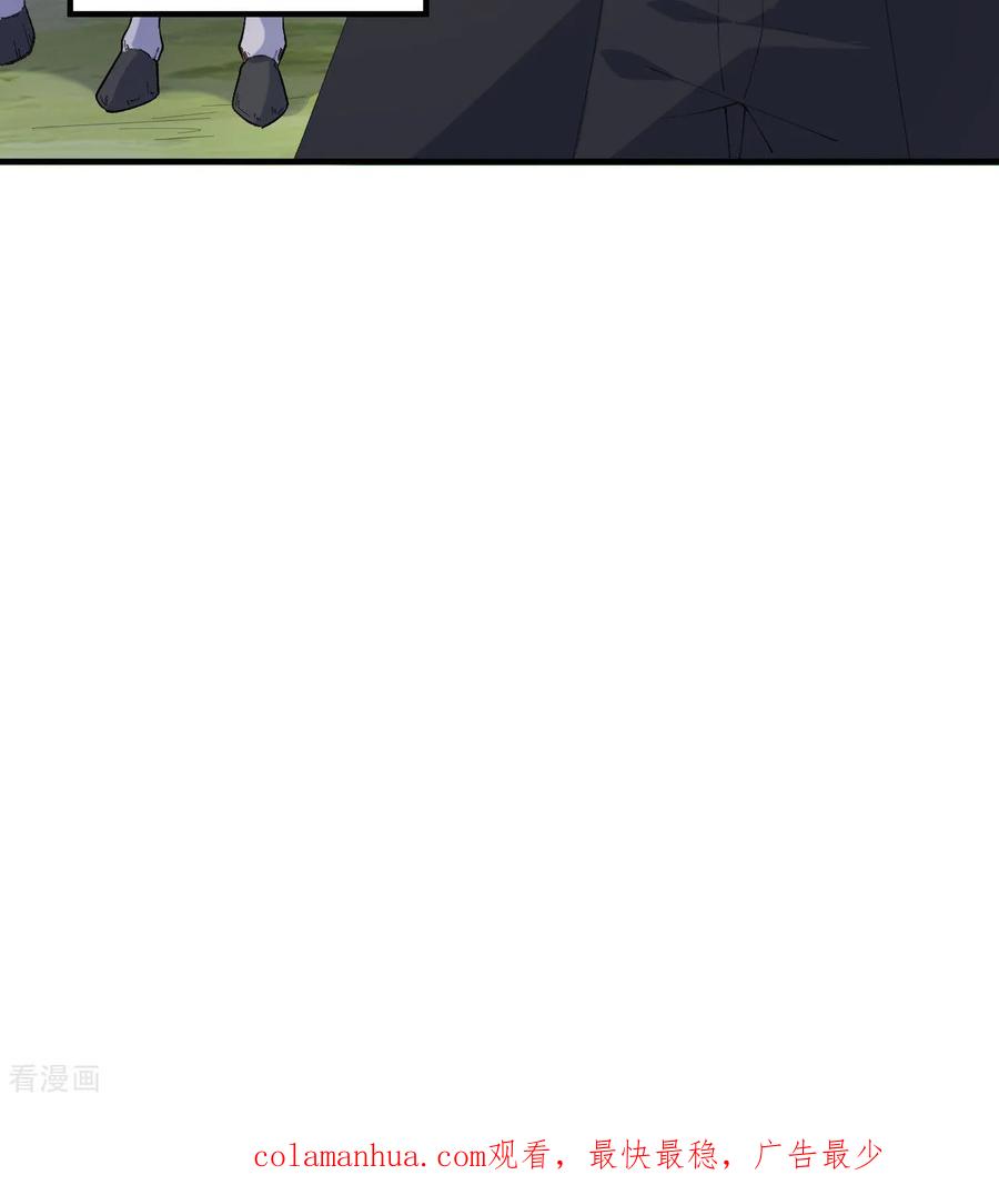 《荒岛余生之时空流浪纪》第267话 第34页