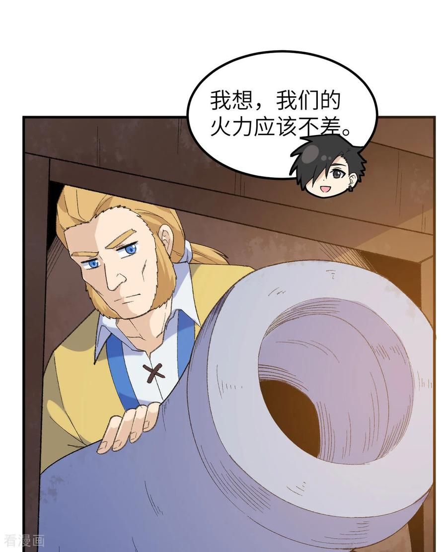 《荒岛余生之时空流浪纪》第267话 第16页
