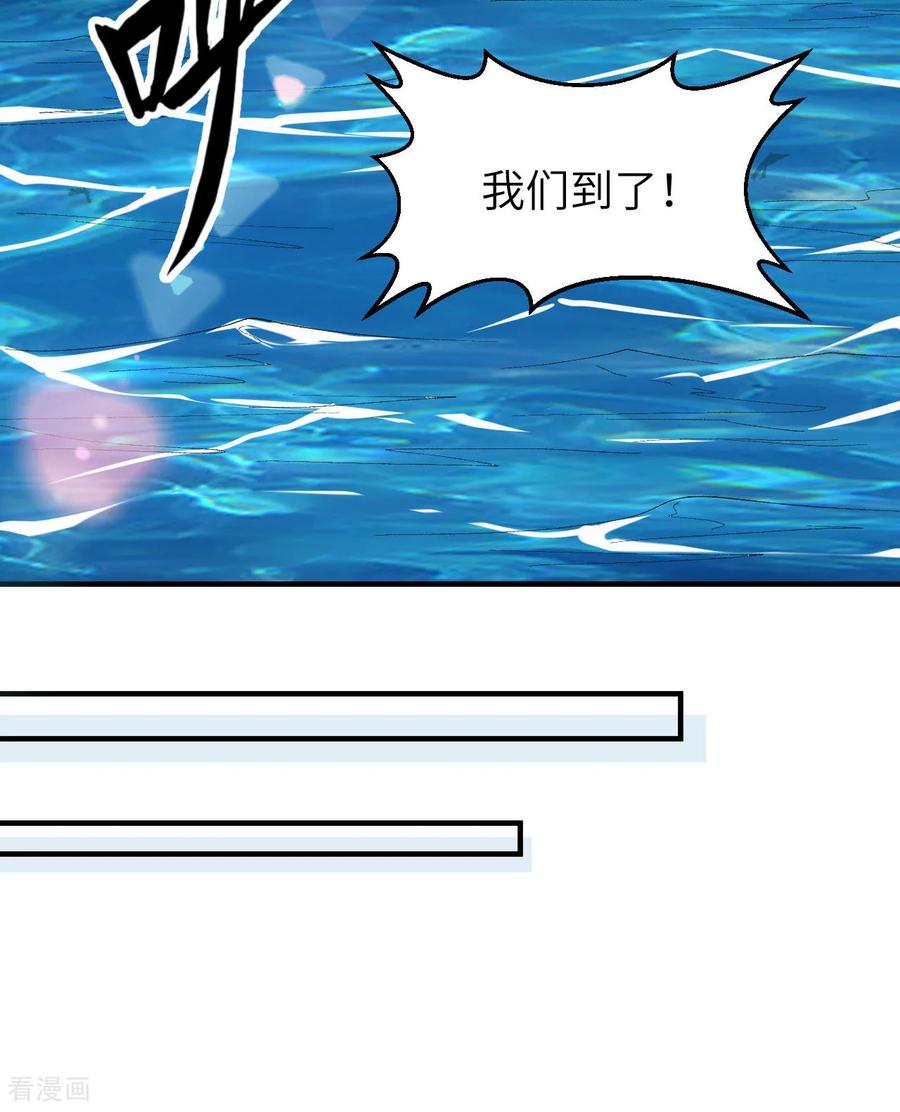 《荒岛余生之时空流浪纪》第267话 第22页