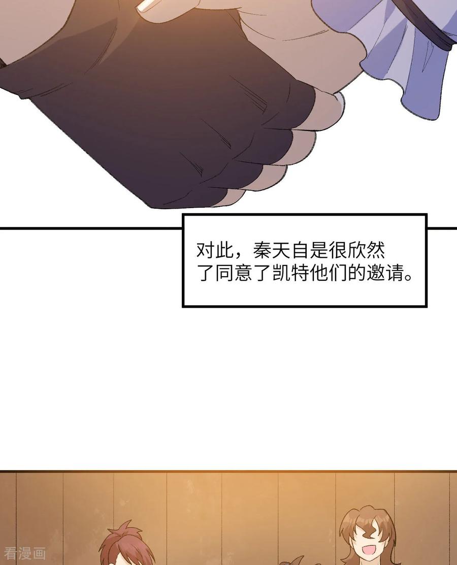 《荒岛余生之时空流浪纪》第267话 第9页