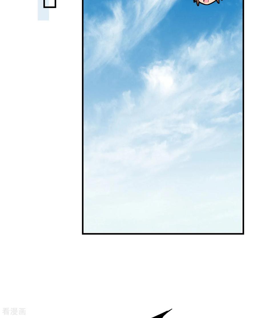 《荒岛余生之时空流浪纪》第267话 第18页