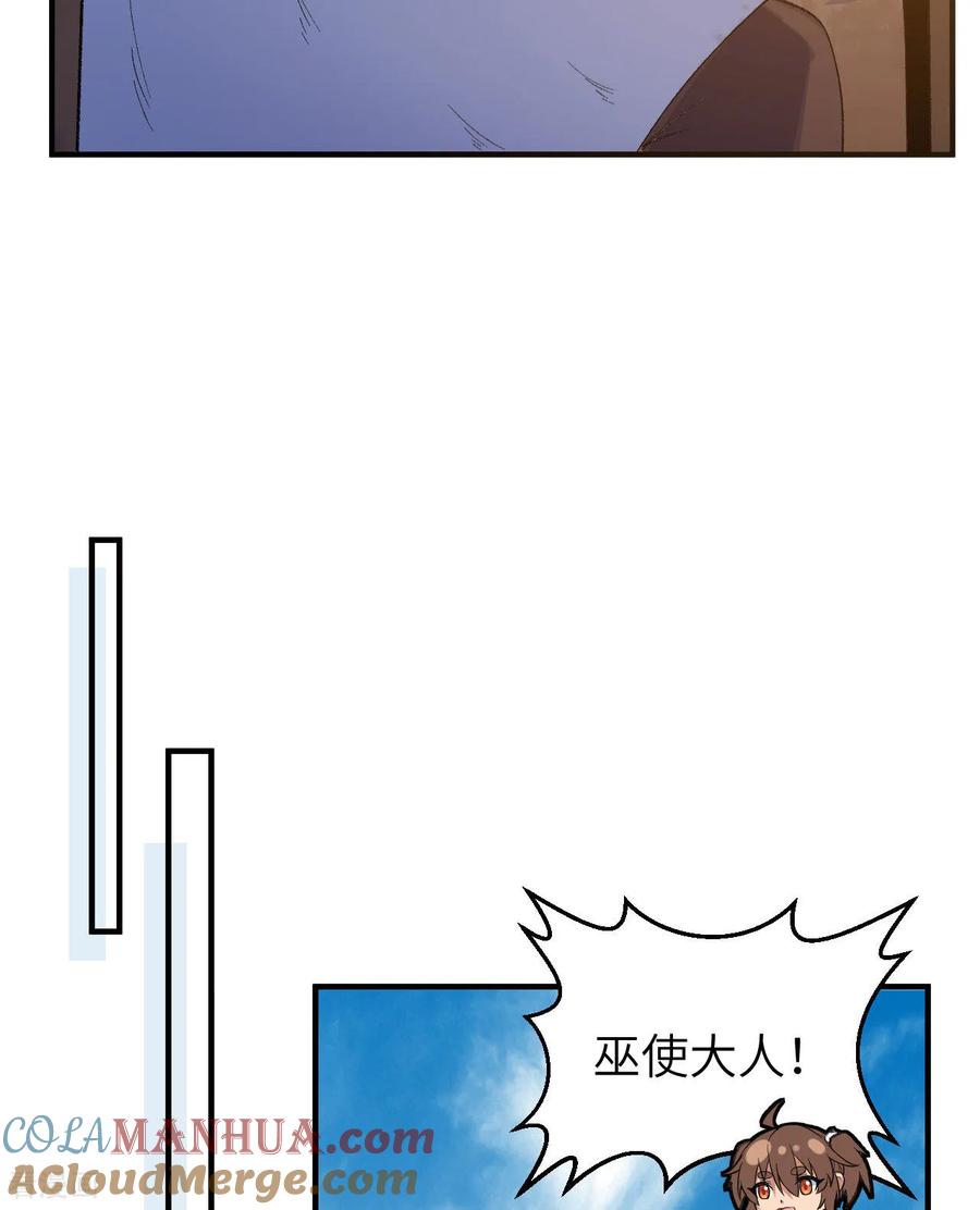 《荒岛余生之时空流浪纪》第267话 第17页