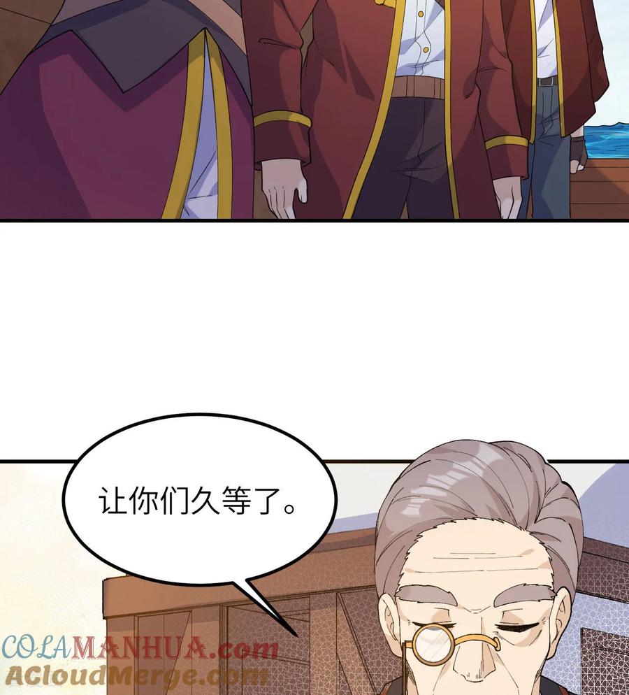 《荒岛余生之时空流浪纪》第267话 第32页