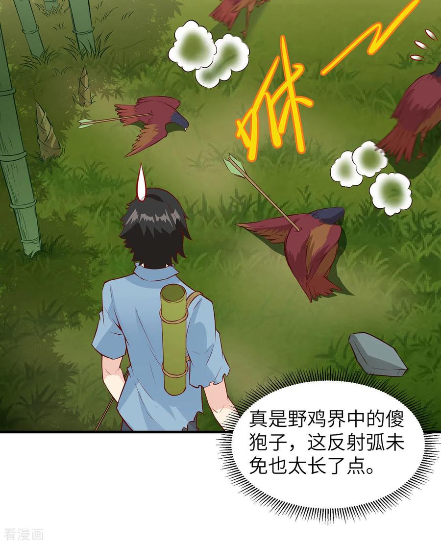 《荒岛余生之时空流浪纪》第26话 第48页