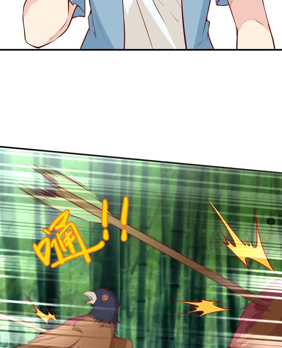 《荒岛余生之时空流浪纪》第26话 第44页