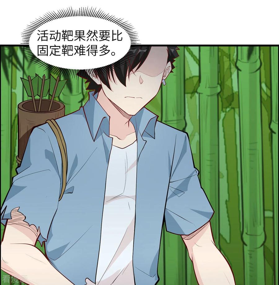 《荒岛余生之时空流浪纪》第26话 第35页