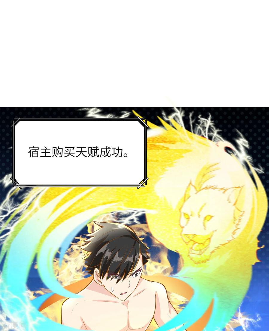 《荒岛余生之时空流浪纪》第26话 第8页