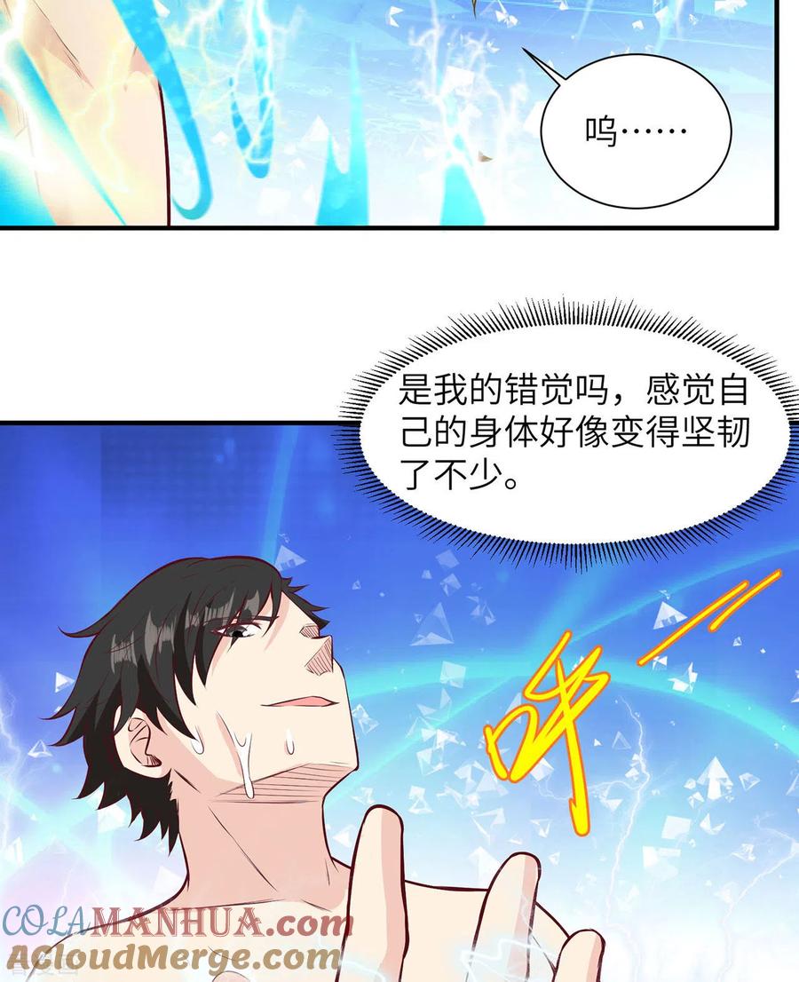《荒岛余生之时空流浪纪》第26话 第10页