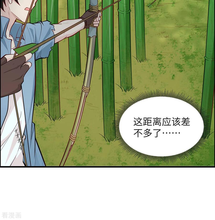 《荒岛余生之时空流浪纪》第26话 第41页