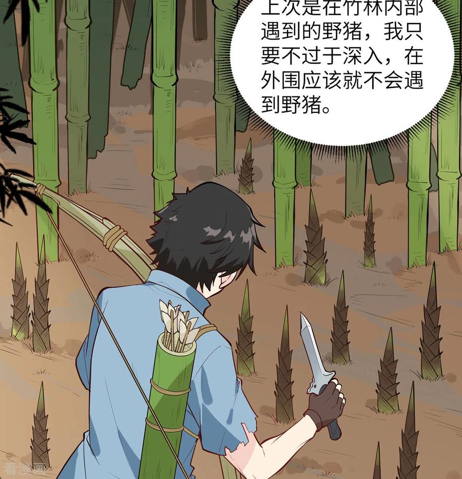 《荒岛余生之时空流浪纪》第26话 第26页