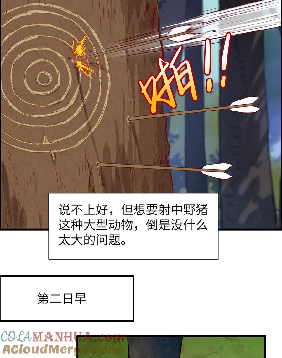 《荒岛余生之时空流浪纪》第26话 第19页