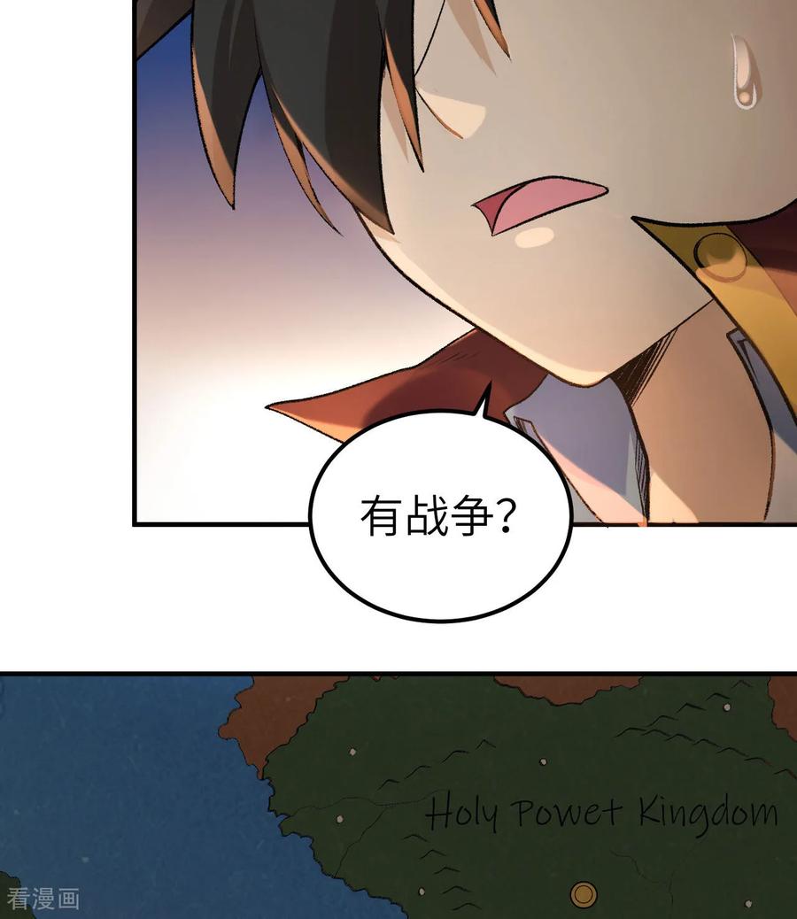 《荒岛余生之时空流浪纪》第269话 第14页