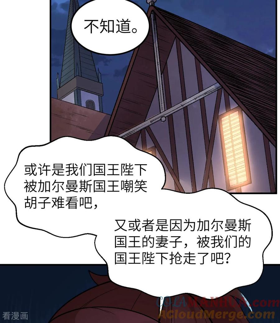 《荒岛余生之时空流浪纪》第269话 第19页