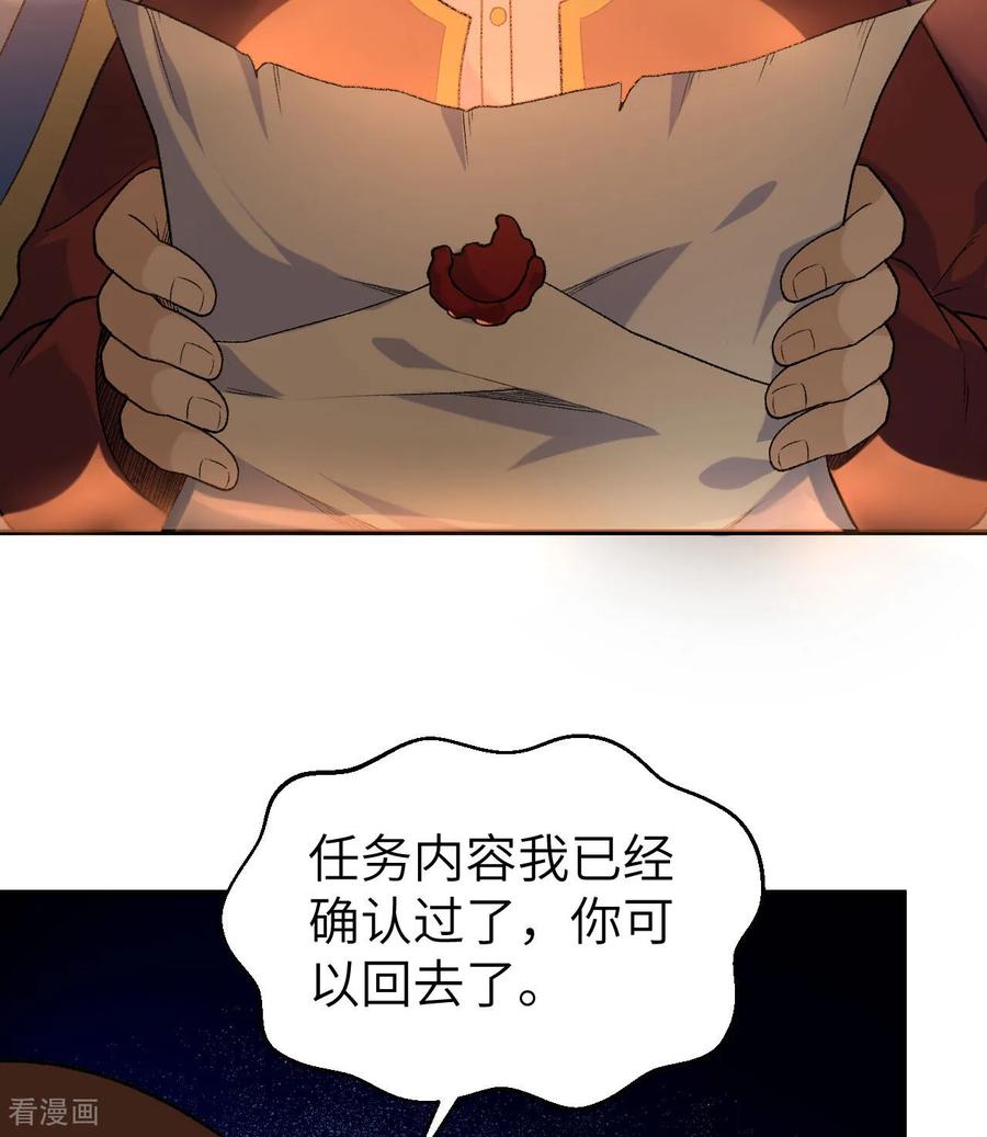 《荒岛余生之时空流浪纪》第269话 第3页