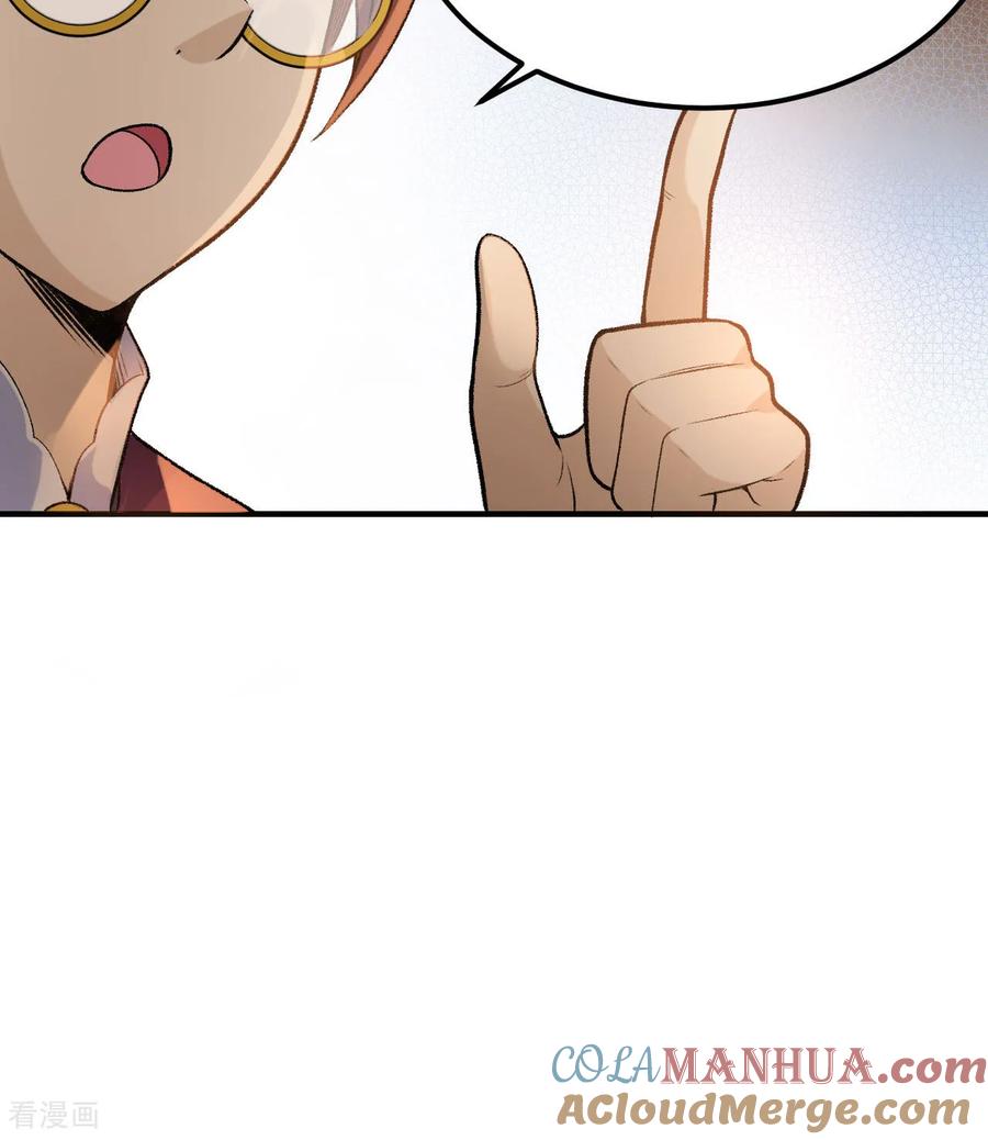《荒岛余生之时空流浪纪》第269话 第16页