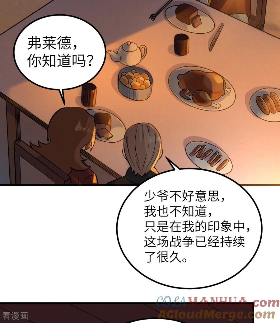 《荒岛余生之时空流浪纪》第269话 第22页