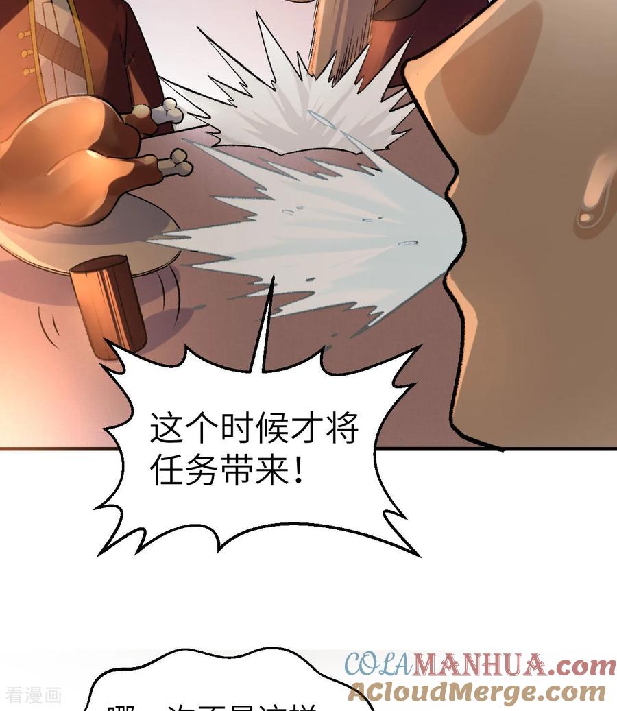 《荒岛余生之时空流浪纪》第269话 第7页