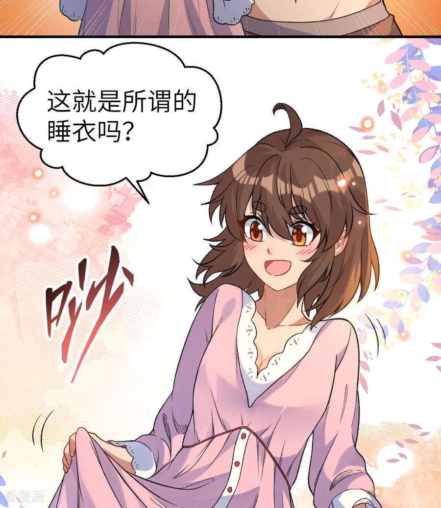 《荒岛余生之时空流浪纪》第269话 第42页