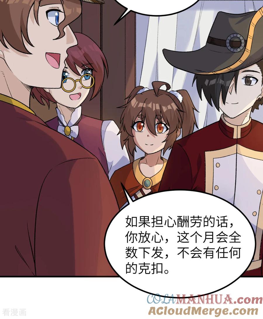《荒岛余生之时空流浪纪》第269话 第49页