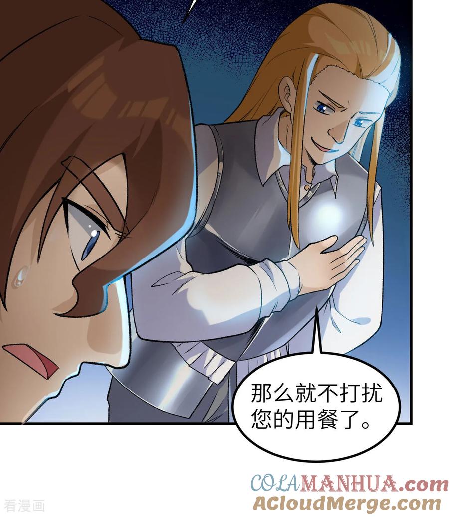 《荒岛余生之时空流浪纪》第269话 第4页