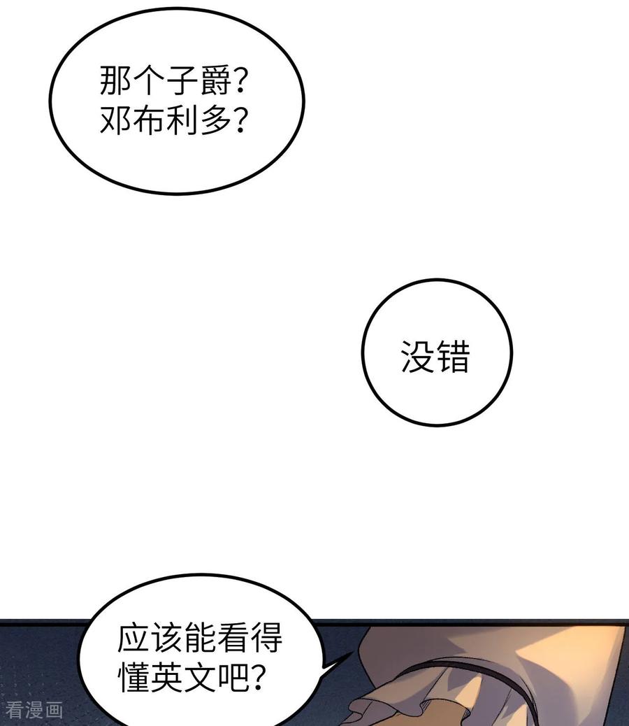 《荒岛余生之时空流浪纪》第269话 第27页